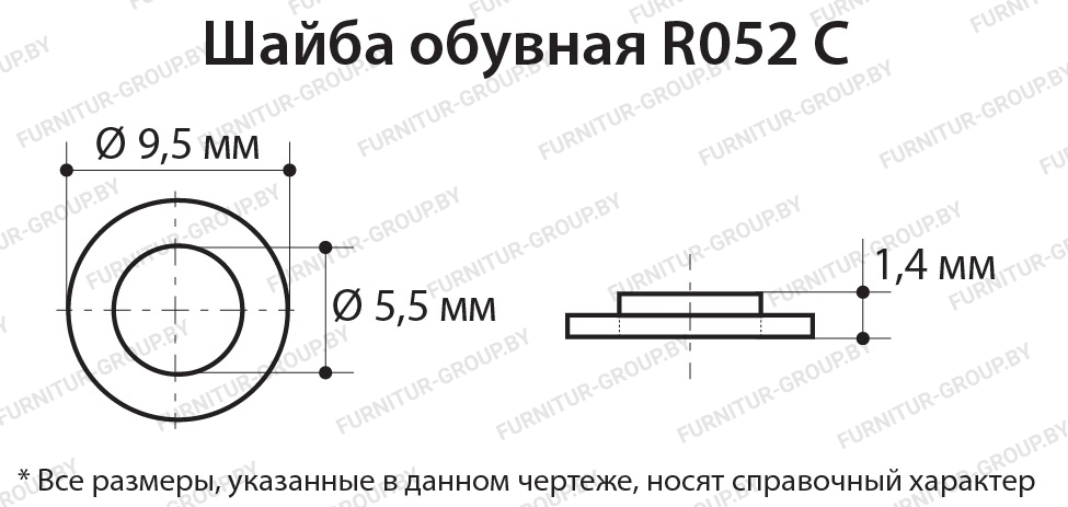 обувная шайба R052 C.jpg